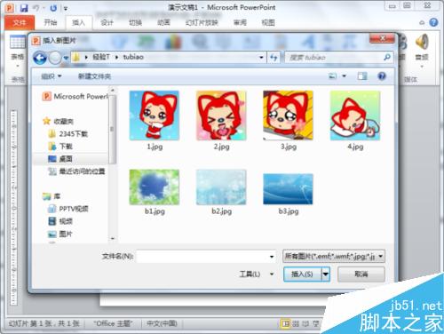 做个相册记录回忆!PowerPoint2010制作出漂亮的电子相册