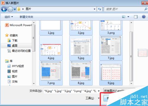 一秒多图！在ppt中一秒插入n多张图片技巧介绍