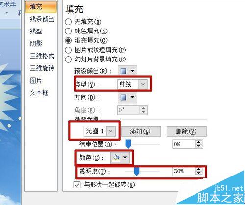 好炫酷！PPT怎么制作大海水波粼粼的动画?