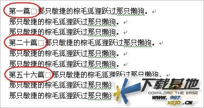 很巧妙！Word文档快速分页的小技巧