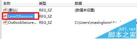 不要懵！Outlook邮件附件打不开提示禁止访问该怎么办?