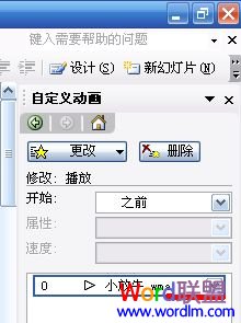 试一试，快速教你学会如何使用PowerPoint制作电子相册教程