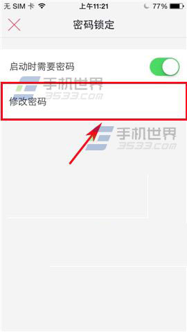 安全最重要！WPS Office手机版密码怎么修改?