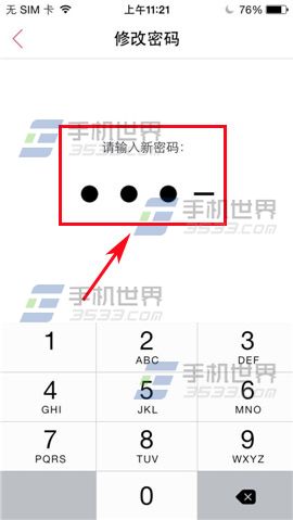 安全最重要！WPS Office手机版密码怎么修改?