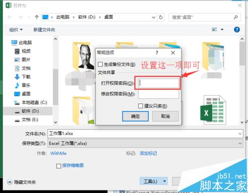 账本很实用！excel怎么制作个人账本?