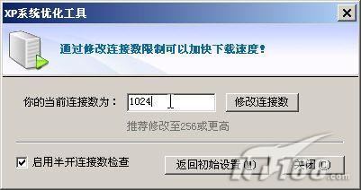 速度快，爽翻天！八大方案让迅雷BT下载速度到极限