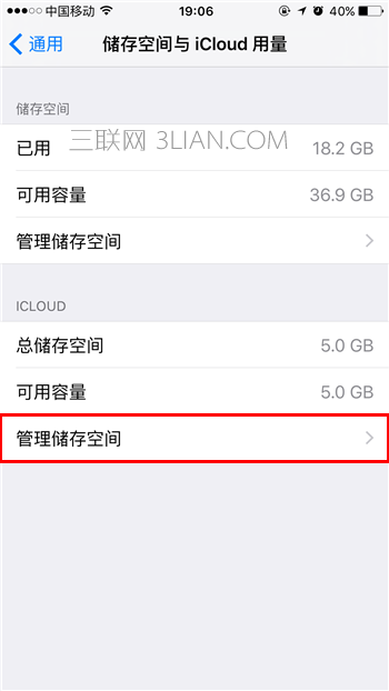 iCloud储存空间将满 怎么清除iCloud数据