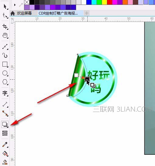 cdr怎么做发光效果？附实例