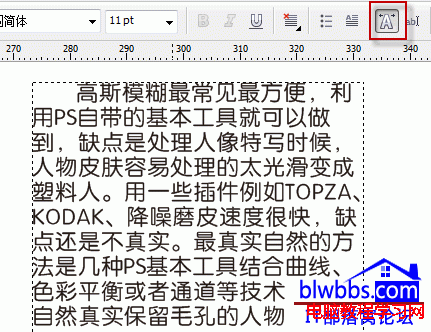 三种方法哦！CorelDRAW行间距的三种调整方法介绍