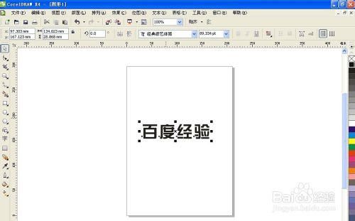 很漂亮啊！CorelDRAW创作简单漂亮的艺术字体