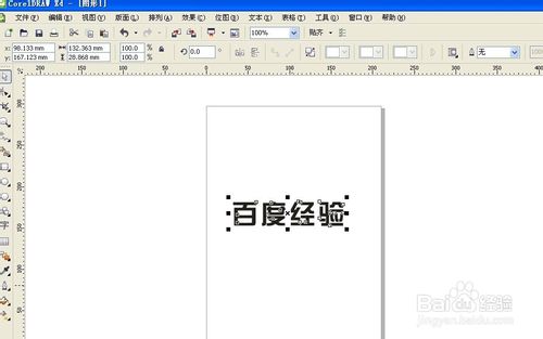 很漂亮啊！CorelDRAW创作简单漂亮的艺术字体