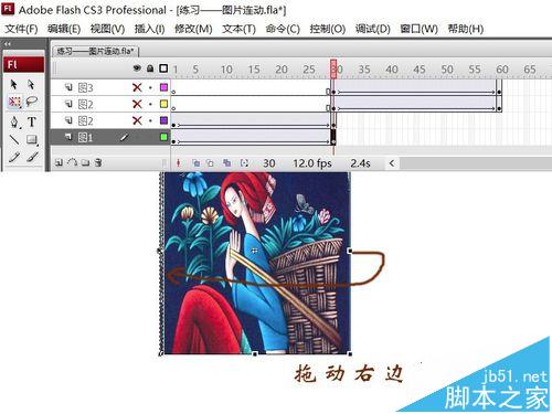 flash怎么让图片动起来？附连动开合动画效果