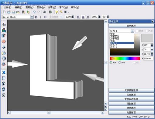 效果好立体！Fireworks快速制作3D效果的字体