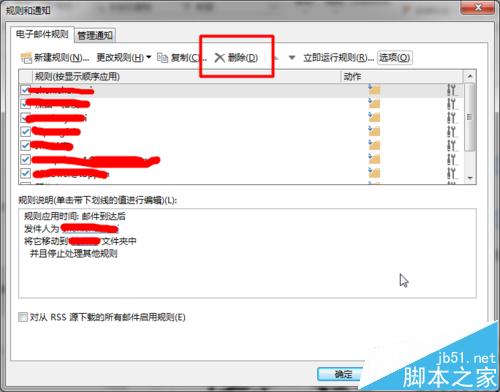 一起学一学吧！Outlook导入的旧规则不运行该怎么办?