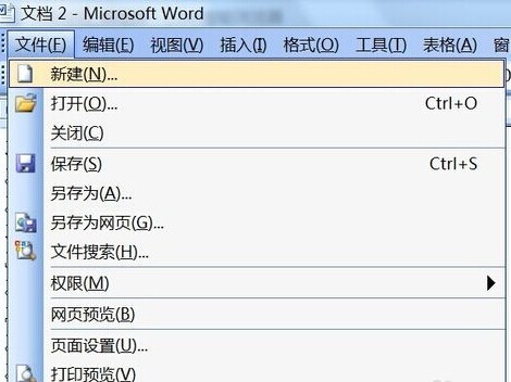 真方便！如何通过Word制作日历