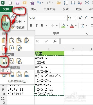 学一招吧！将Excel中的文本算式转换为实际结果的三种方法介绍