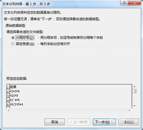 学一招吧！将Excel中的文本算式转换为实际结果的三种方法介绍