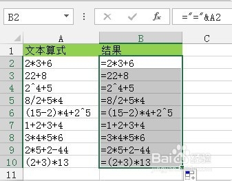 学一招吧！将Excel中的文本算式转换为实际结果的三种方法介绍