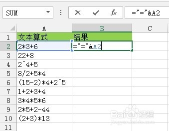 学一招吧！将Excel中的文本算式转换为实际结果的三种方法介绍