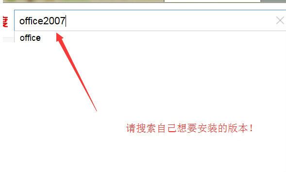 看吧！win7系统如何安装outlook