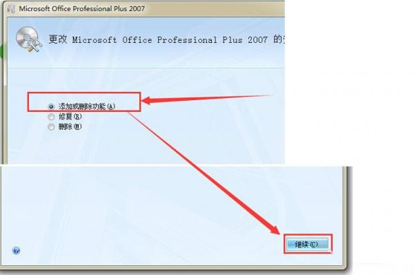 看吧！win7系统如何安装outlook