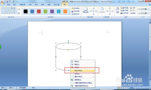 在word中怎么绘制这种圆柱形?