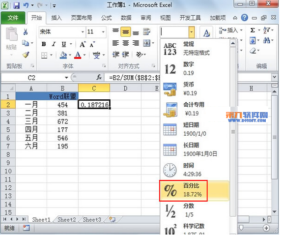 Excel制作半圆饼状图方法