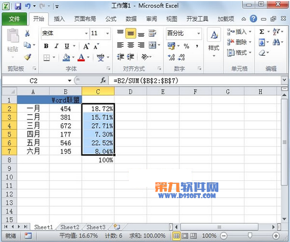 Excel制作半圆饼状图方法