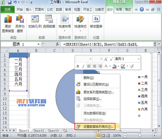 Excel制作半圆饼状图方法