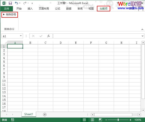 如何往Excel2013单元格快速插入特殊符号呢