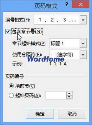 怎样设置Word2013文档的页码格式呢