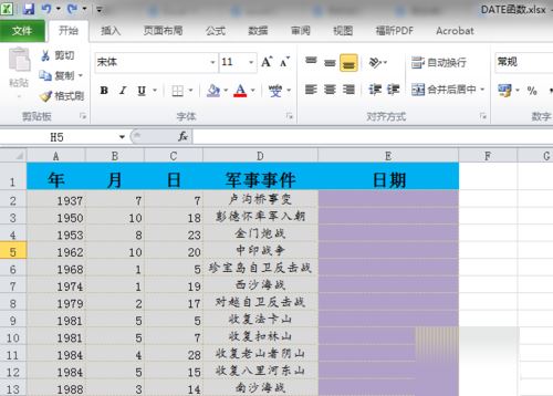 excel表格中如何使用DATE函数 非常实用的哦！