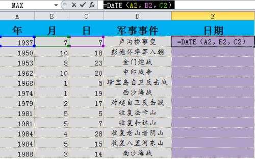 excel表格中如何使用DATE函数 非常实用的哦！