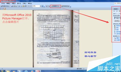 如何去除扫描件的底色呢? 