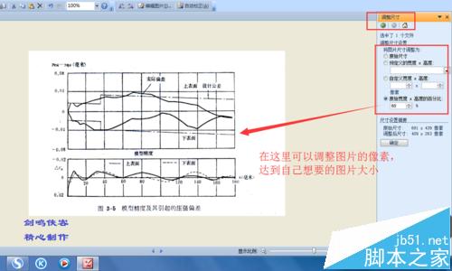 如何去除扫描件的底色呢? 