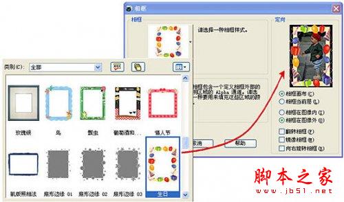 用会声会影制作高清电子相册的详细步骤