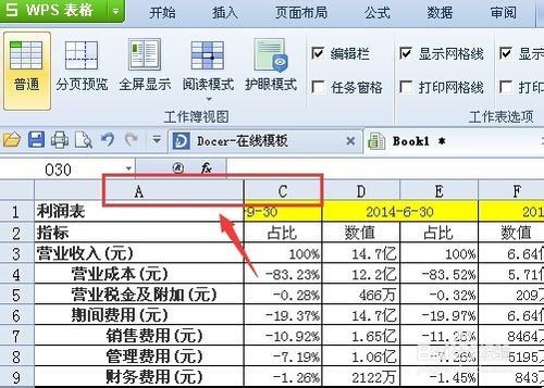 excel隐藏列没办法显示怎么办呢？