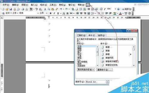 word文档中发送邮件功能怎么使用呢?