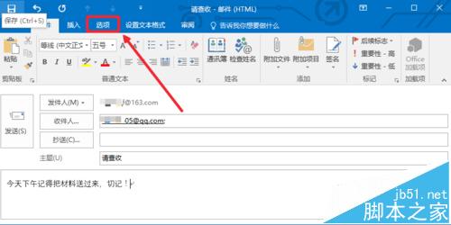 Outlook2016邮箱怎么设置定时发送邮件呢?