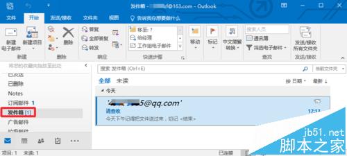 Outlook2016邮箱怎么设置定时发送邮件呢?