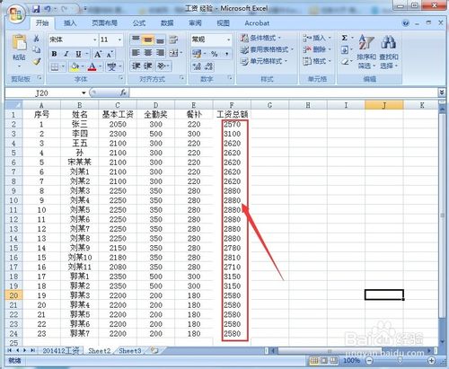  excel工作表的行或列怎么自动求和呢?