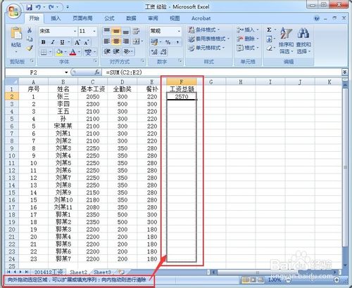  excel工作表的行或列怎么自动求和呢?