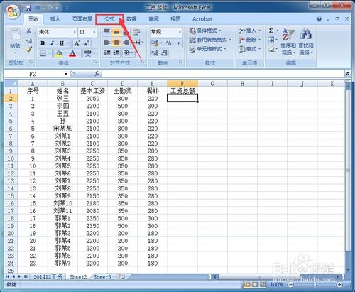  excel工作表的行或列怎么自动求和呢?