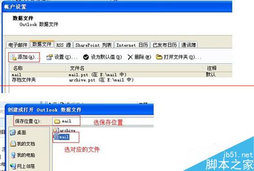 Office Outlook 2007邮箱怎么设置备份与恢复备份呢？