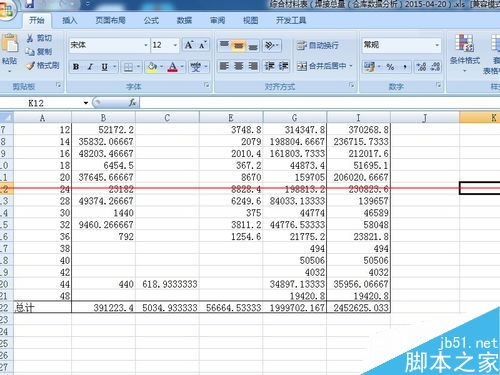 打开excel后outlook邮箱就打不开怎么办呢？