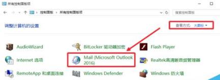 Outlook2017邮箱如何重新设置呢？