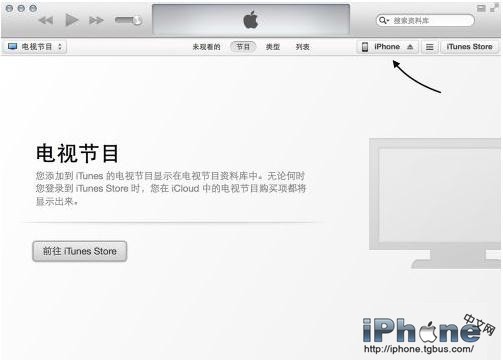 新版iTunes12如何使用