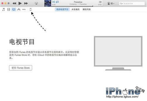 新版iTunes12如何使用