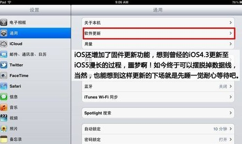 iTunes使用wifi同步方法