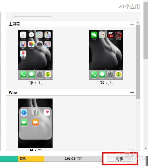 在itunes下载完怎么安装到iphone 你知道吗？